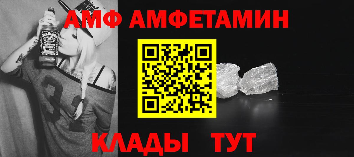 АМФЕТАМИН 97% Балахна