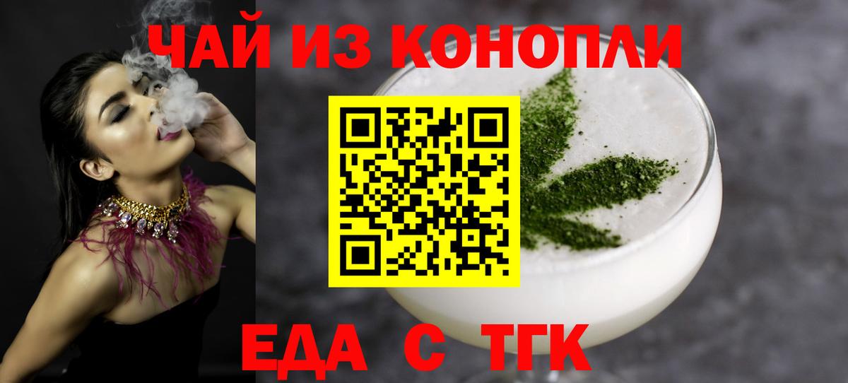 Еда ТГК марихуана Балахна