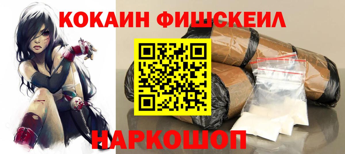 Балахна  Cocaine Columbia  Вход с VPN 