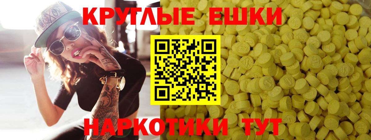 Ecstasy Philipp Plein  Вход с VPN    рабочий сайт  Балахна  Ecstasy 250 мг 