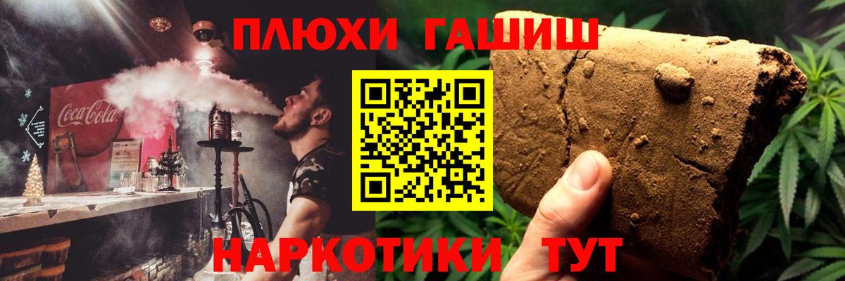 ГАШИШ убойный  ГАШИШ  Балахна  Вход с VPN  что такое наркотик  ГАШИШ гашик 