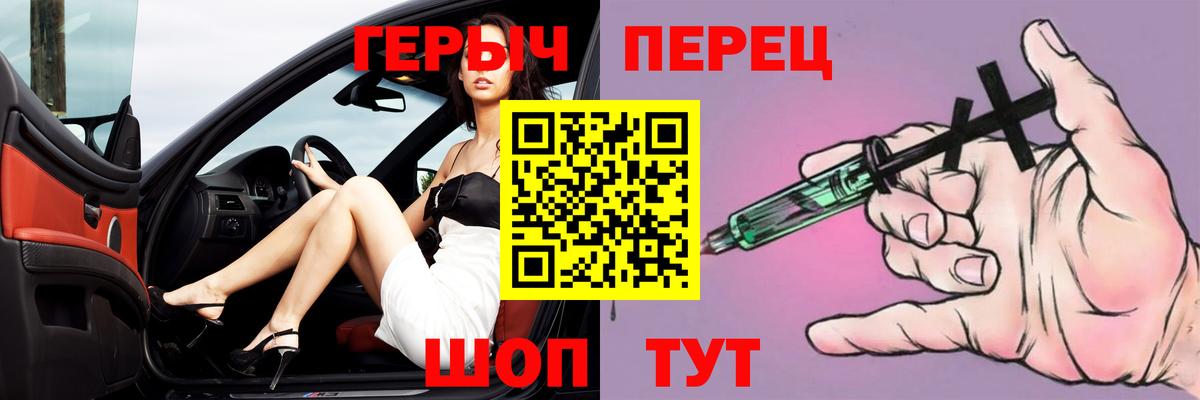 ГЕРОИН афганец Балахна
