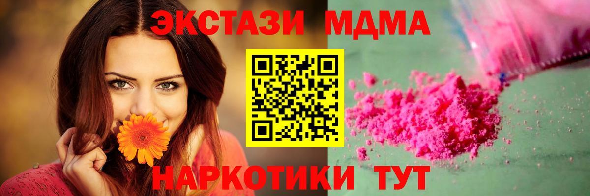 MDMA молли  МДМА  МДМА VHQ  Балахна  Вход с VPN 
