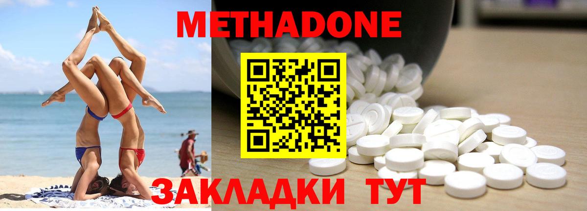 МЕТАДОН белоснежный  МЕТАДОН мёд  Балахна  Вход с VPN 