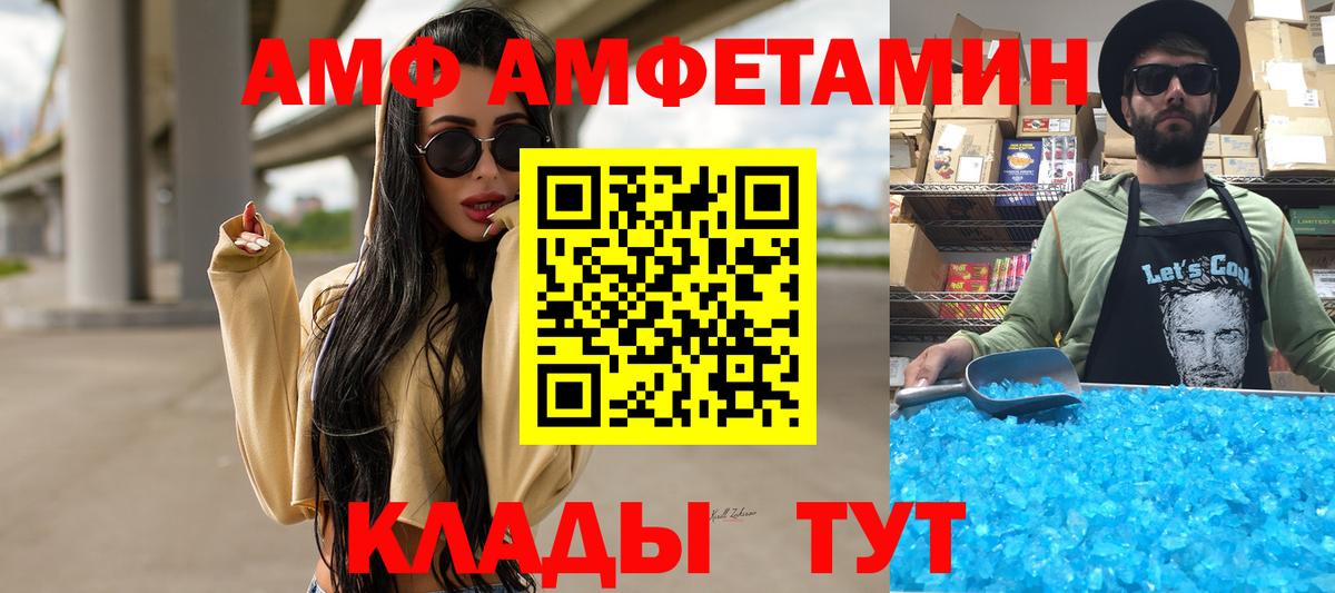 МЕТАМФЕТАМИН пудра Балахна