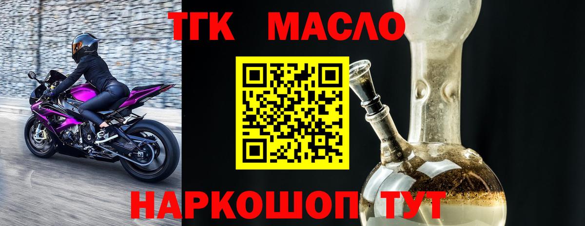 Балахна  Дистиллят ТГК Wax  Вход с VPN 