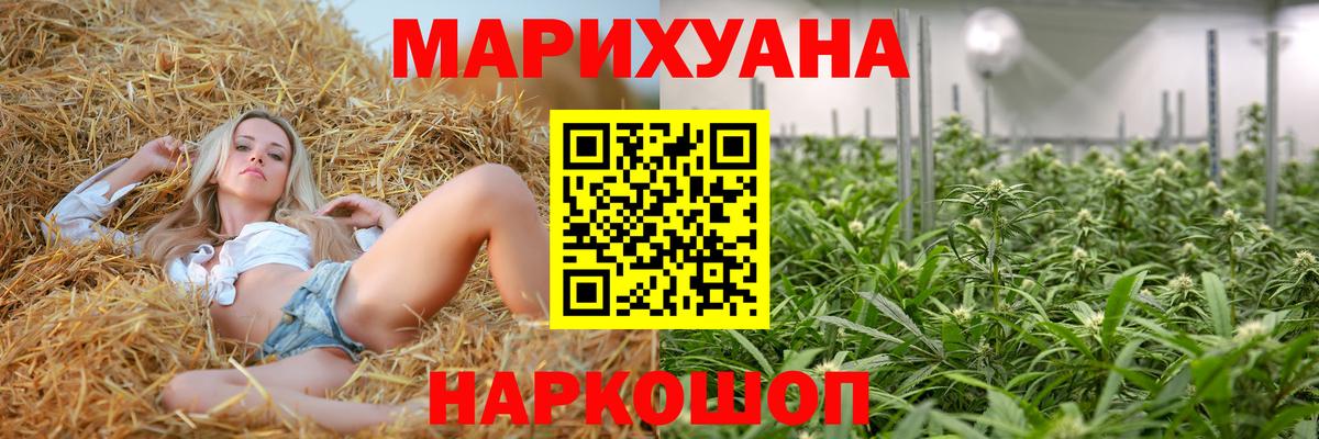 МАРИХУАНА OG Kush  Конопля MAZAR  Вход с VPN  Балахна  Бошки марихуана тримм 